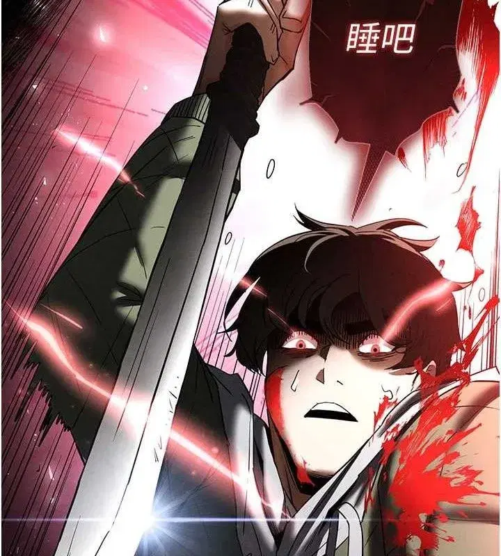 第43話-被輪番蹂躪的希珠