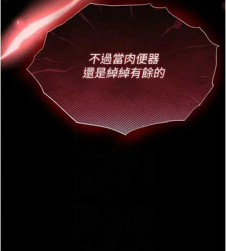 第43話-被輪番蹂躪的希珠