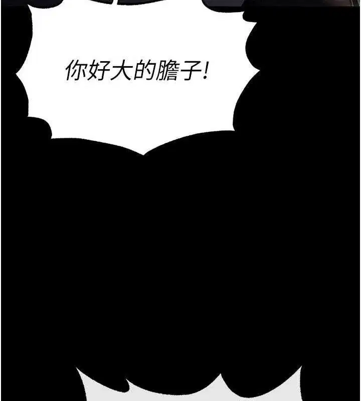 第43話-被輪番蹂躪的希珠