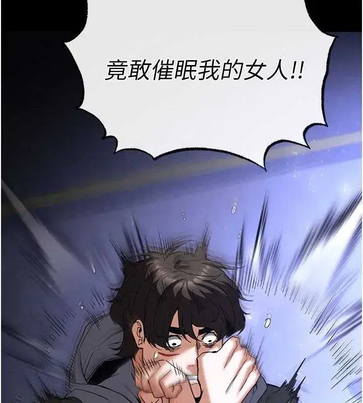 第43話-被輪番蹂躪的希珠