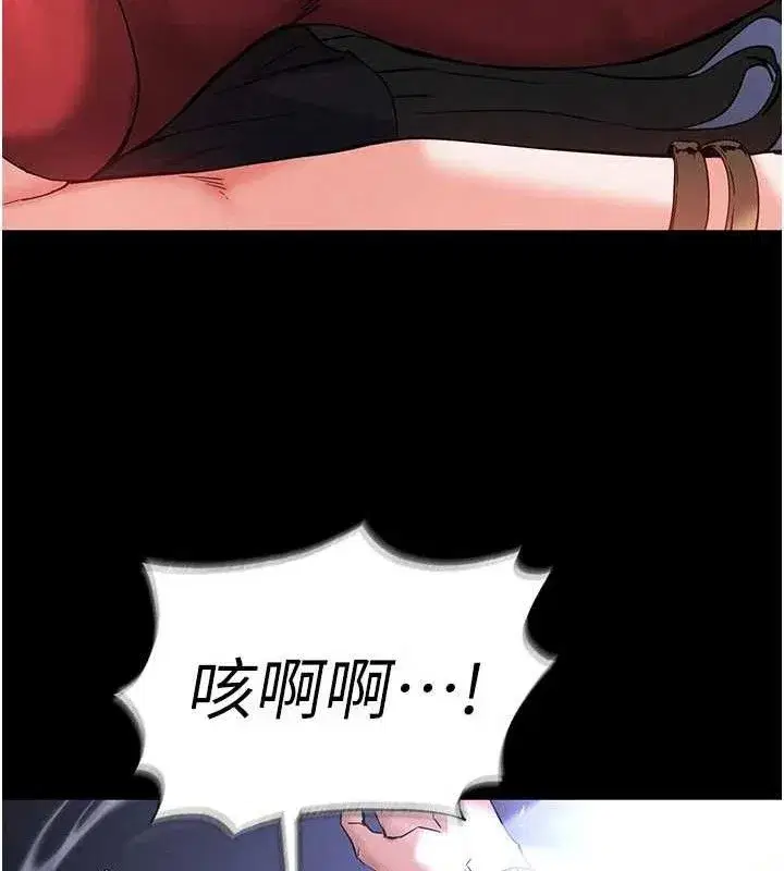 第43話-被輪番蹂躪的希珠