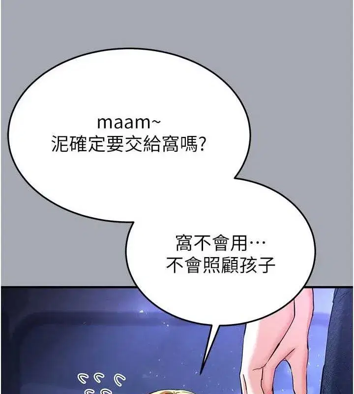 第43話-被輪番蹂躪的希珠