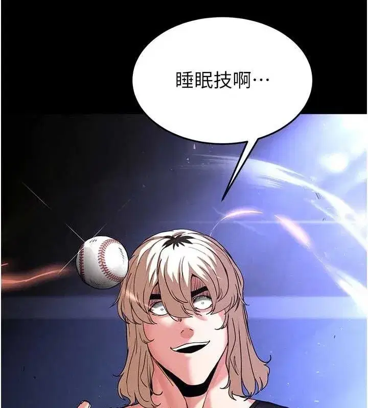 第43話-被輪番蹂躪的希珠