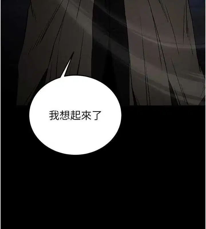 第43話-被輪番蹂躪的希珠