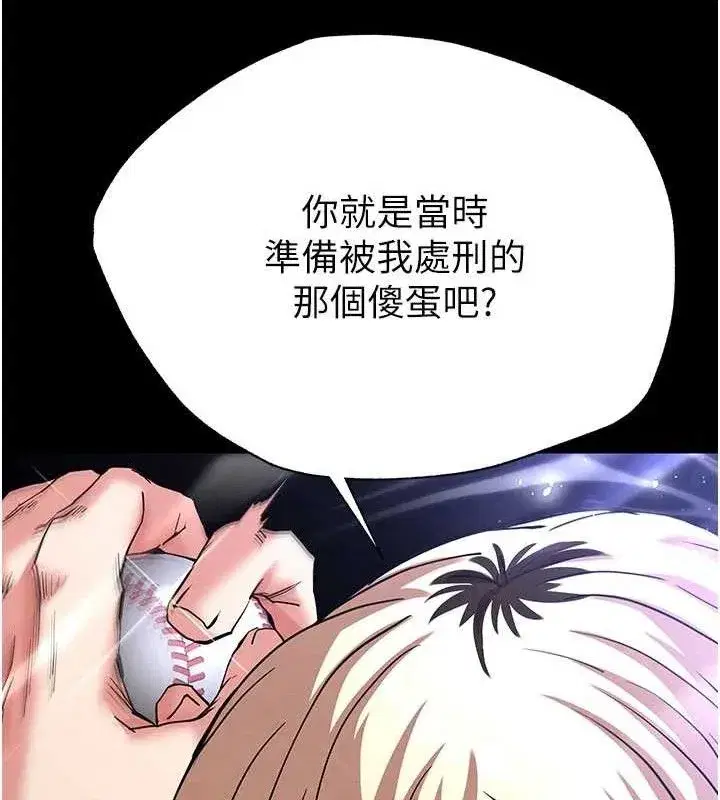 第43話-被輪番蹂躪的希珠