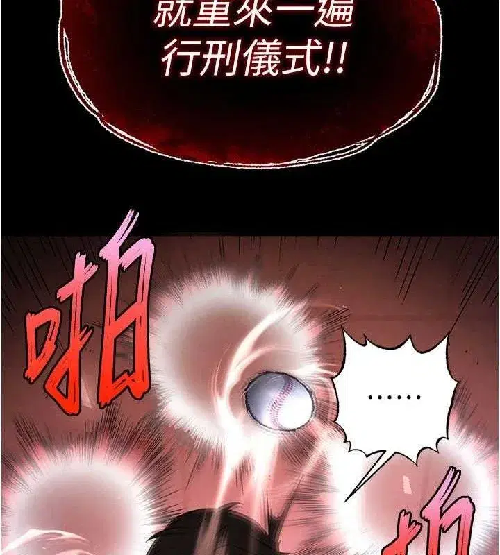 第43話-被輪番蹂躪的希珠