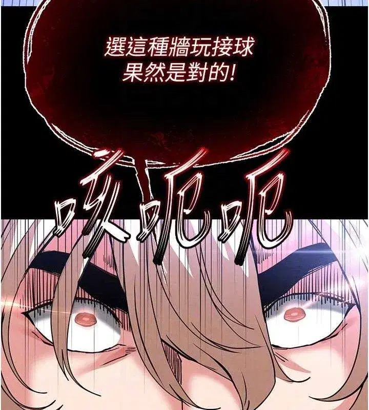 第43話-被輪番蹂躪的希珠