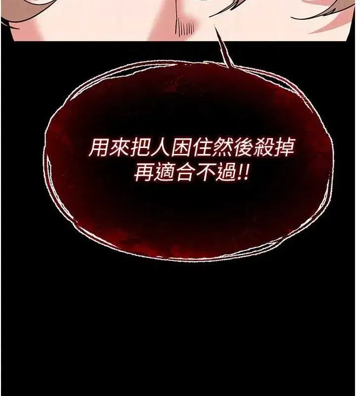 第43話-被輪番蹂躪的希珠