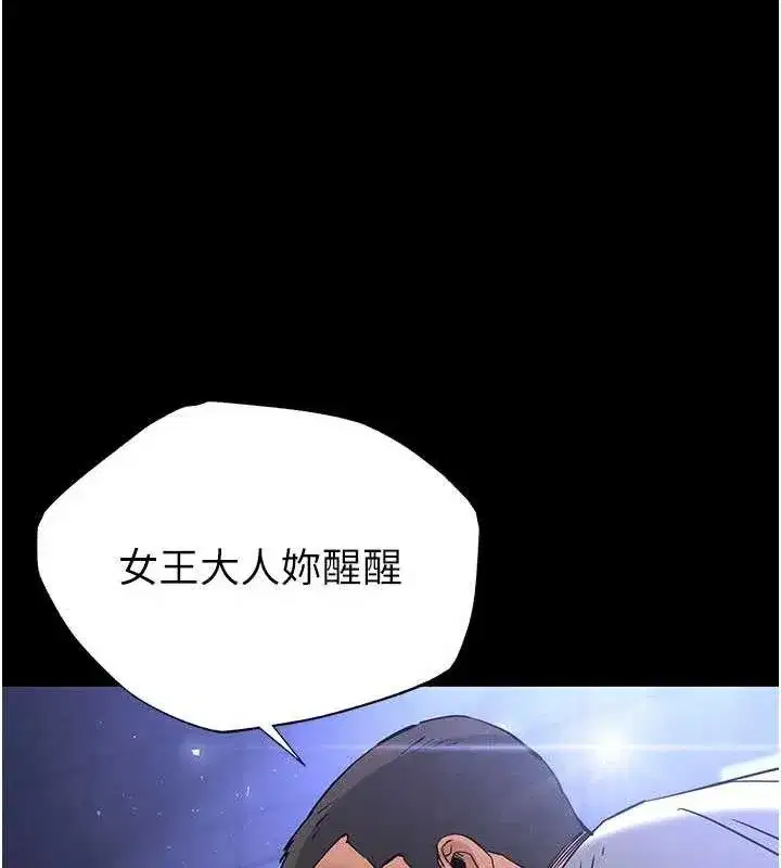 第43話-被輪番蹂躪的希珠
