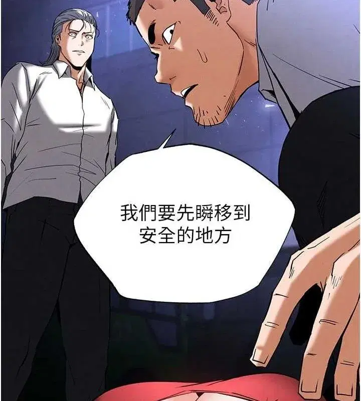 第43話-被輪番蹂躪的希珠