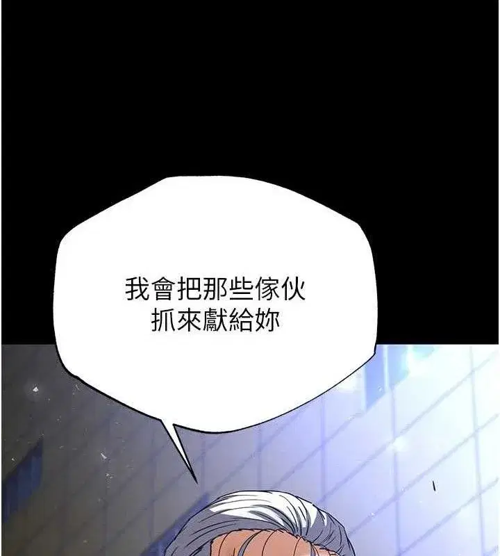 第43話-被輪番蹂躪的希珠