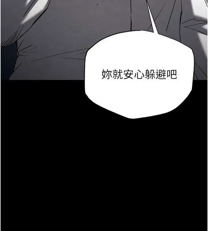 第43話-被輪番蹂躪的希珠