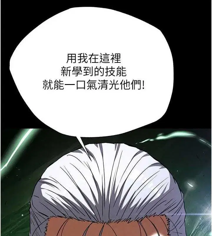 第43話-被輪番蹂躪的希珠