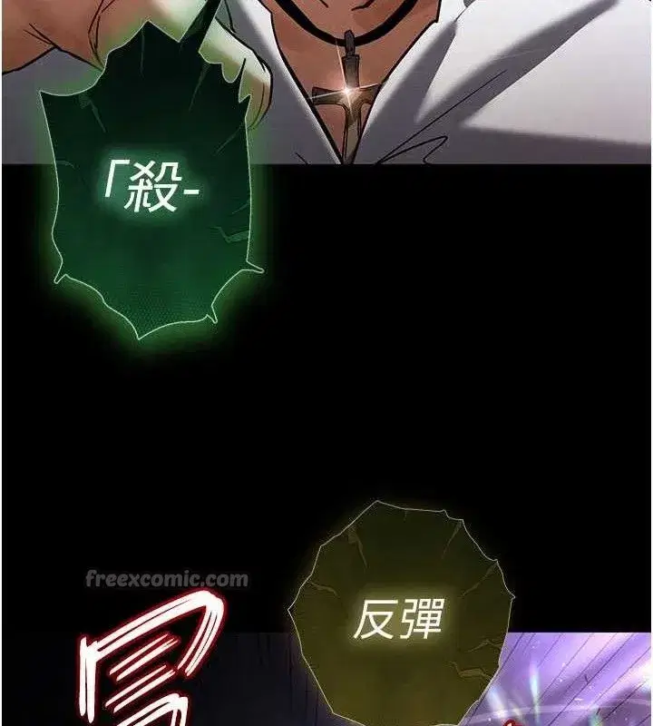 第43話-被輪番蹂躪的希珠