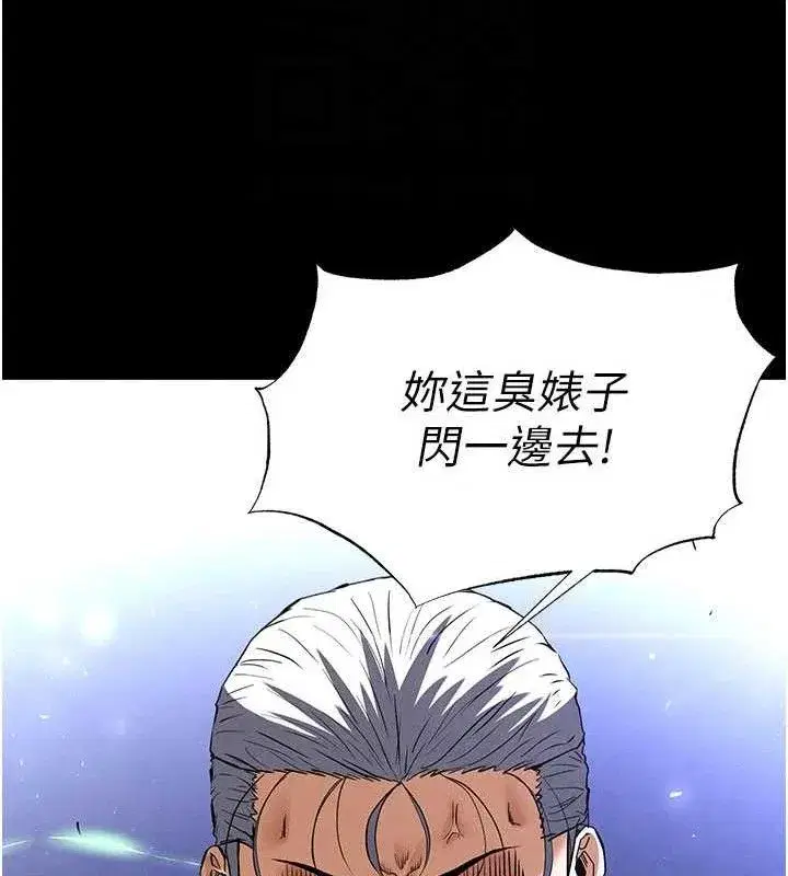 第43話-被輪番蹂躪的希珠