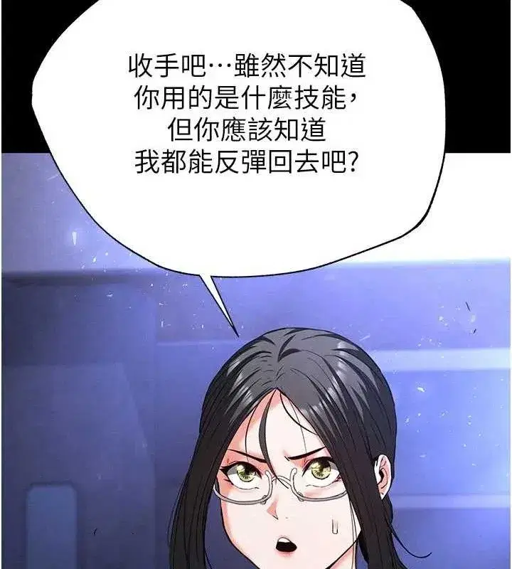 第43話-被輪番蹂躪的希珠