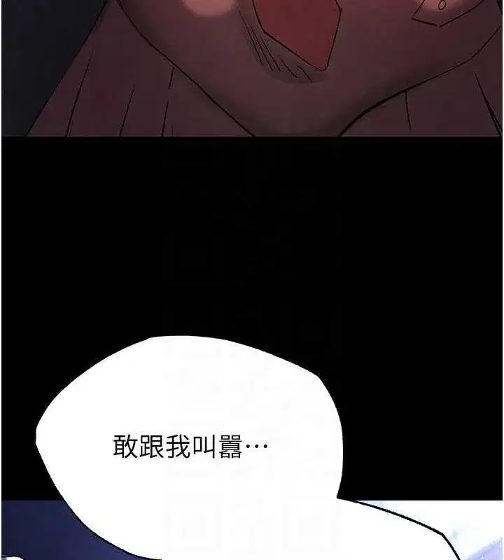 第43話-被輪番蹂躪的希珠