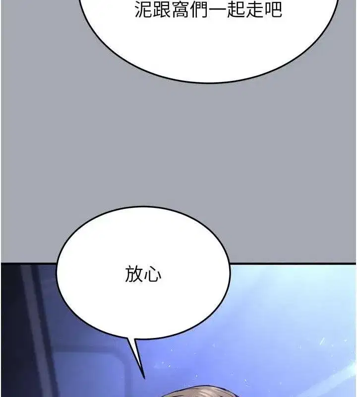 第43話-被輪番蹂躪的希珠