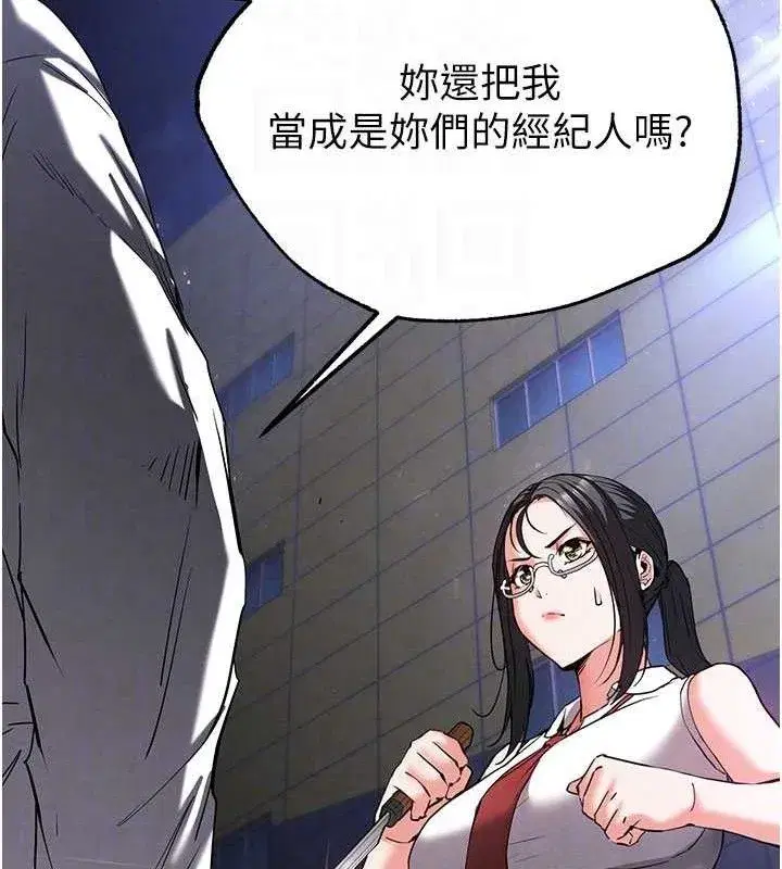 第43話-被輪番蹂躪的希珠