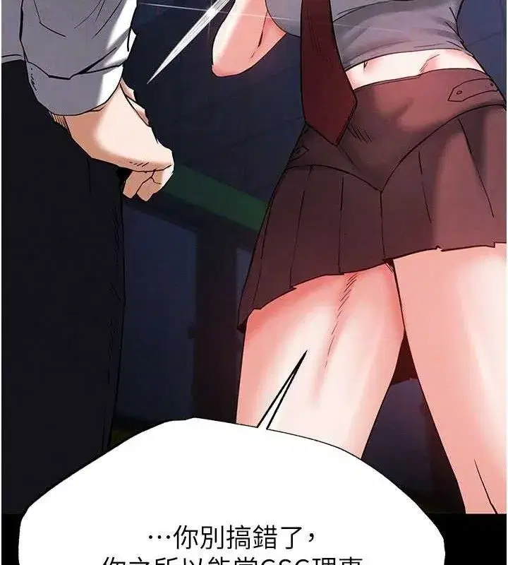 第43話-被輪番蹂躪的希珠