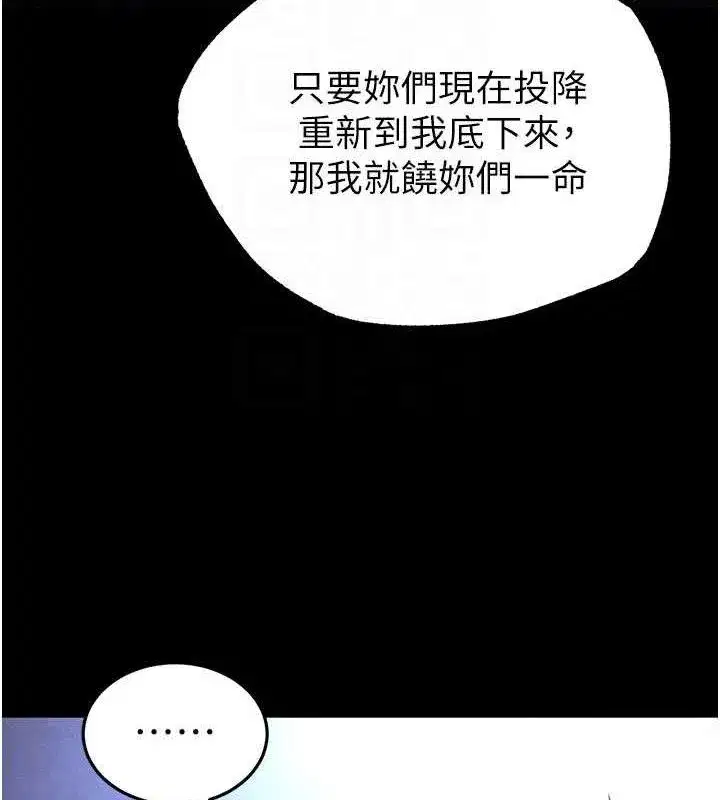 第43話-被輪番蹂躪的希珠