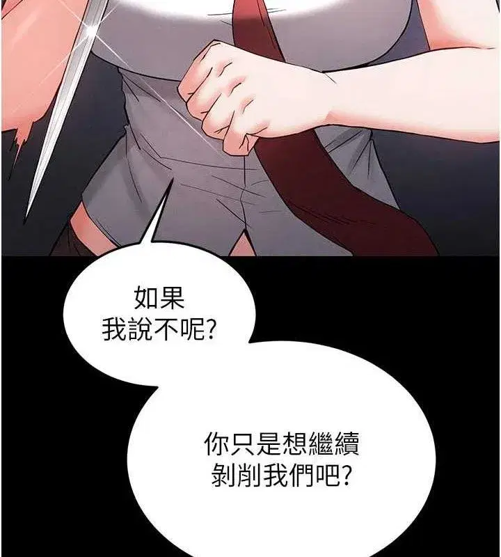 第43話-被輪番蹂躪的希珠