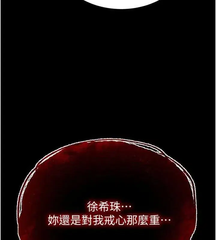 第43話-被輪番蹂躪的希珠