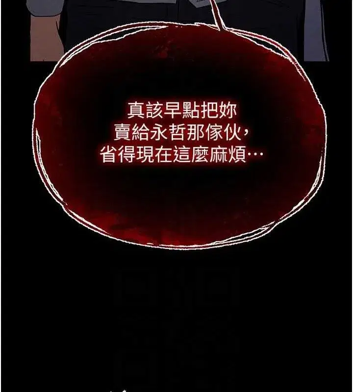 第43話-被輪番蹂躪的希珠