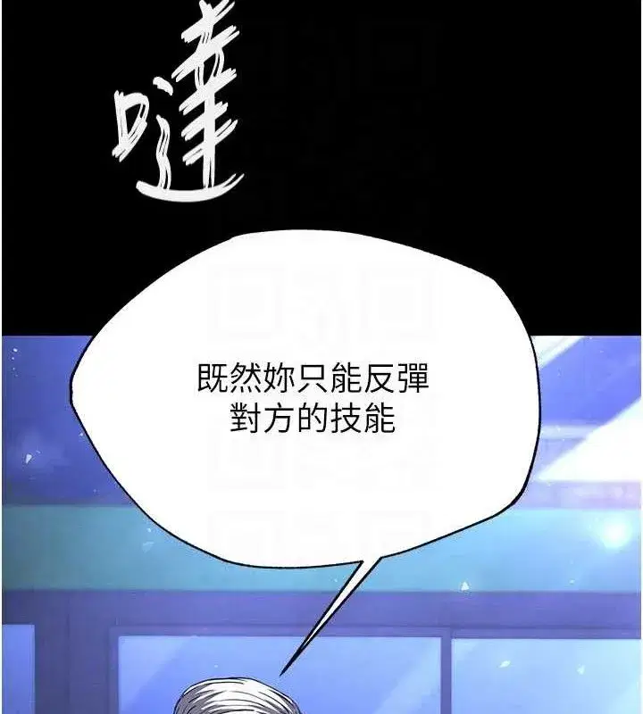 第43話-被輪番蹂躪的希珠