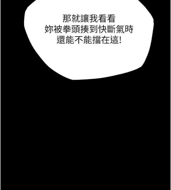 第43話-被輪番蹂躪的希珠