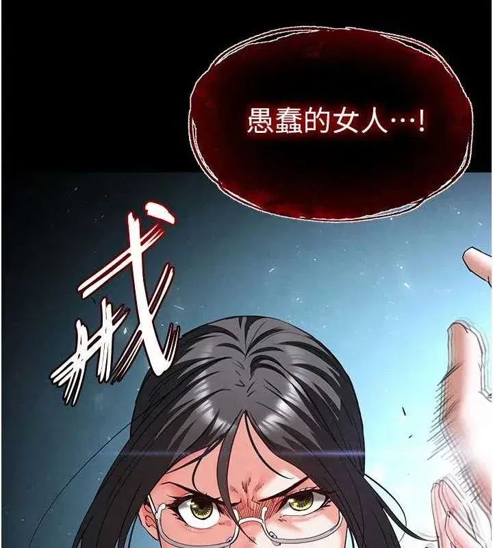 第43話-被輪番蹂躪的希珠