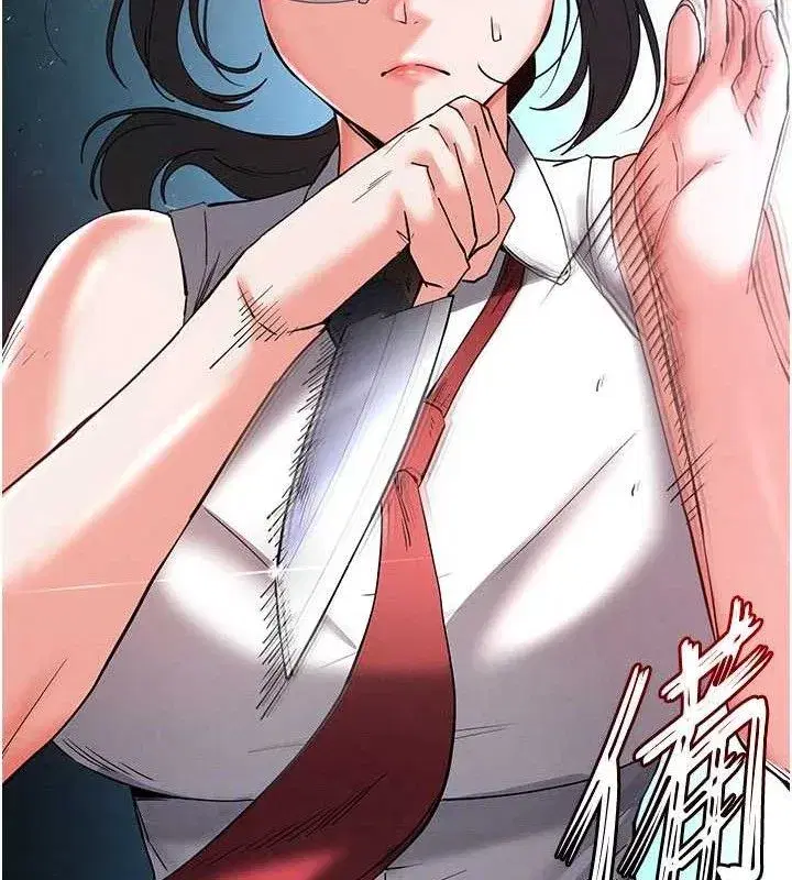 第43話-被輪番蹂躪的希珠