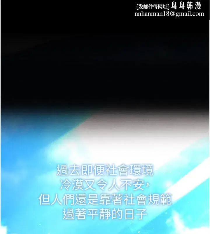 第44話-被廢物的老二內射到崩潰