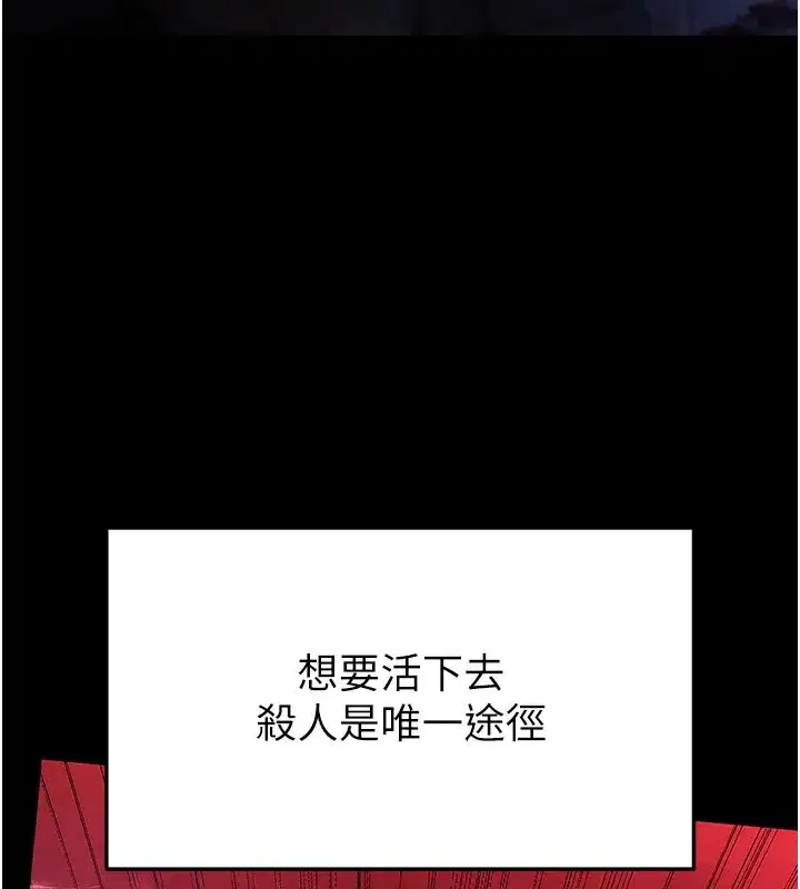 第44話-被廢物的老二內射到崩潰