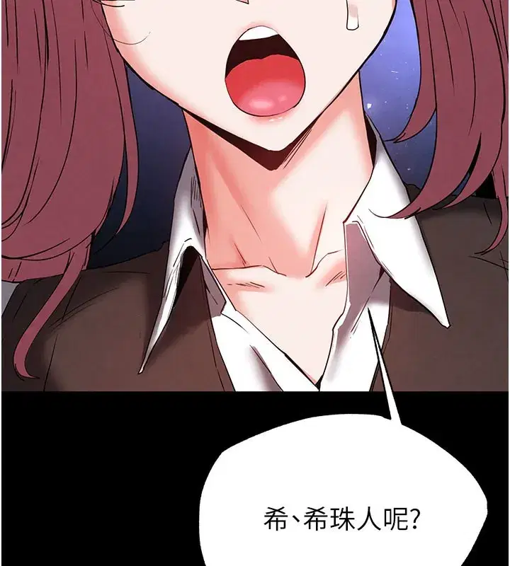 第44話-被廢物的老二內射到崩潰