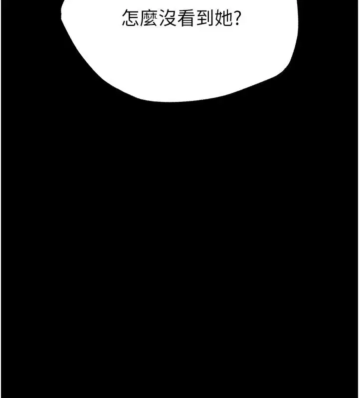 第44話-被廢物的老二內射到崩潰