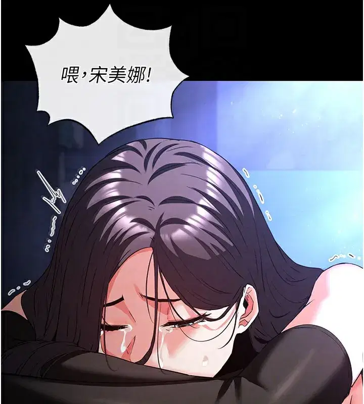 第44話-被廢物的老二內射到崩潰