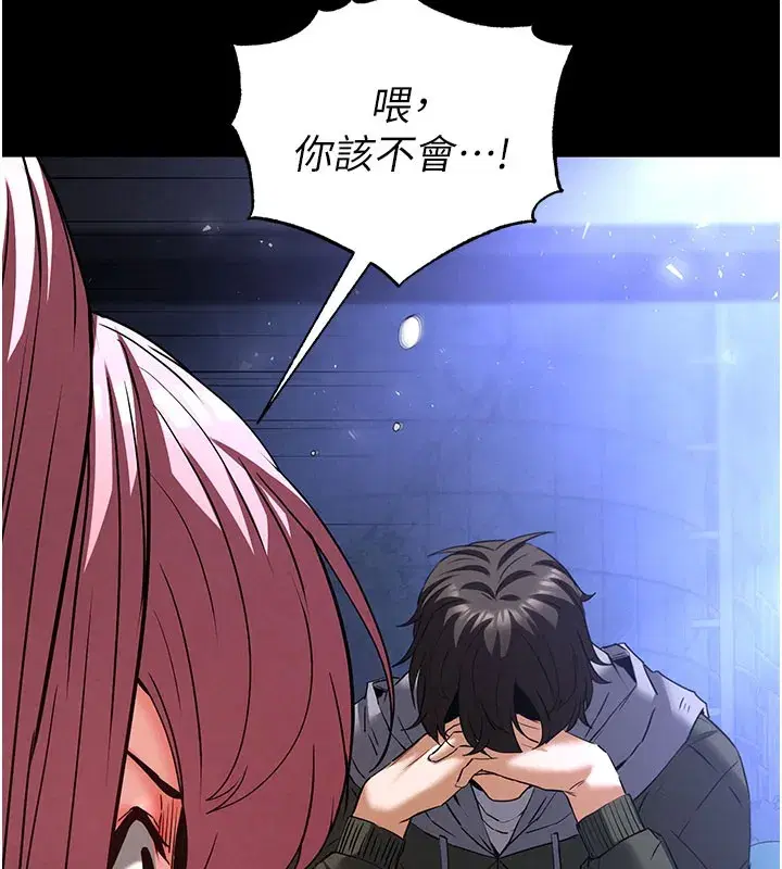 第44話-被廢物的老二內射到崩潰