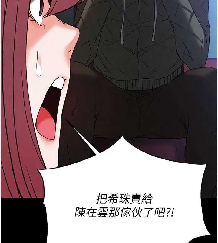 第44話-被廢物的老二內射到崩潰