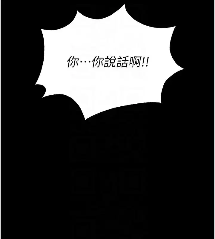 第44話-被廢物的老二內射到崩潰