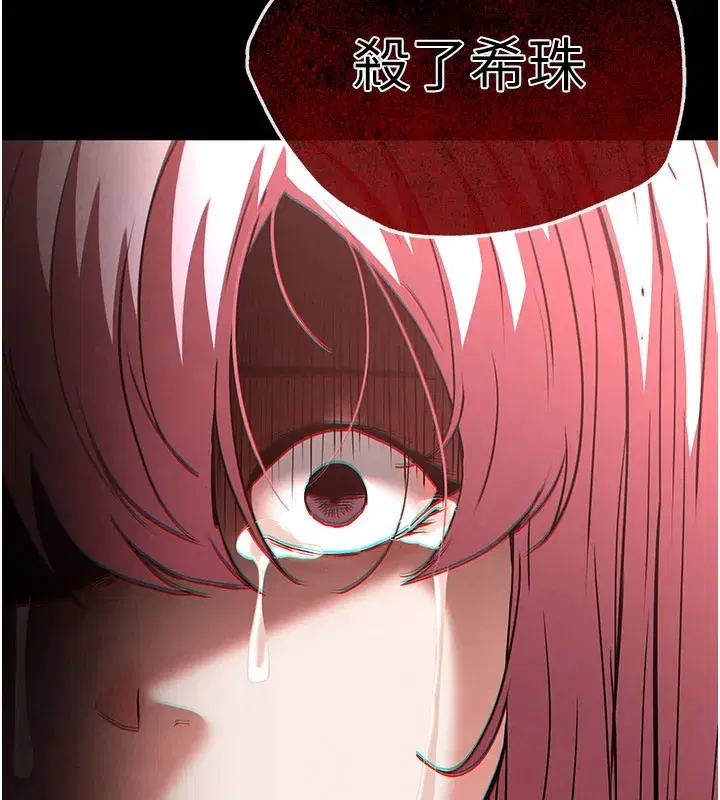 第44話-被廢物的老二內射到崩潰