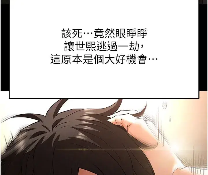 第44話-被廢物的老二內射到崩潰