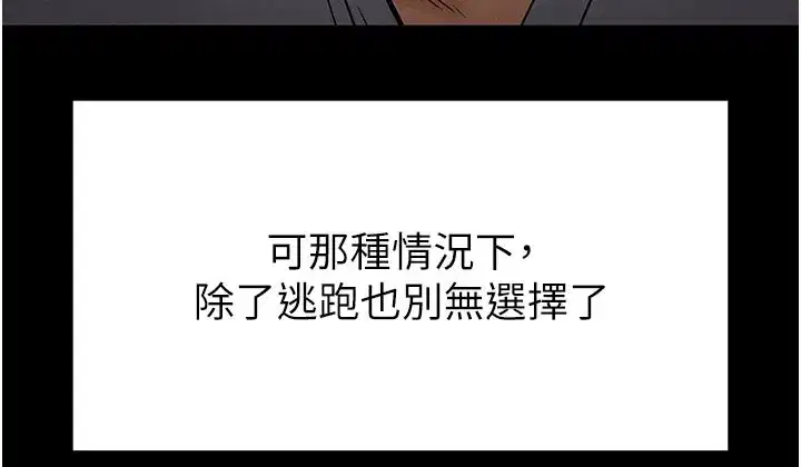 第44話-被廢物的老二內射到崩潰