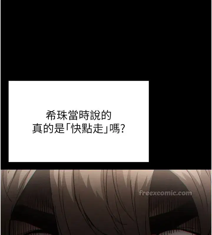 第44話-被廢物的老二內射到崩潰