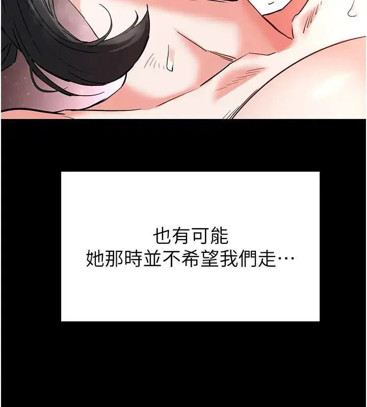 第44話-被廢物的老二內射到崩潰