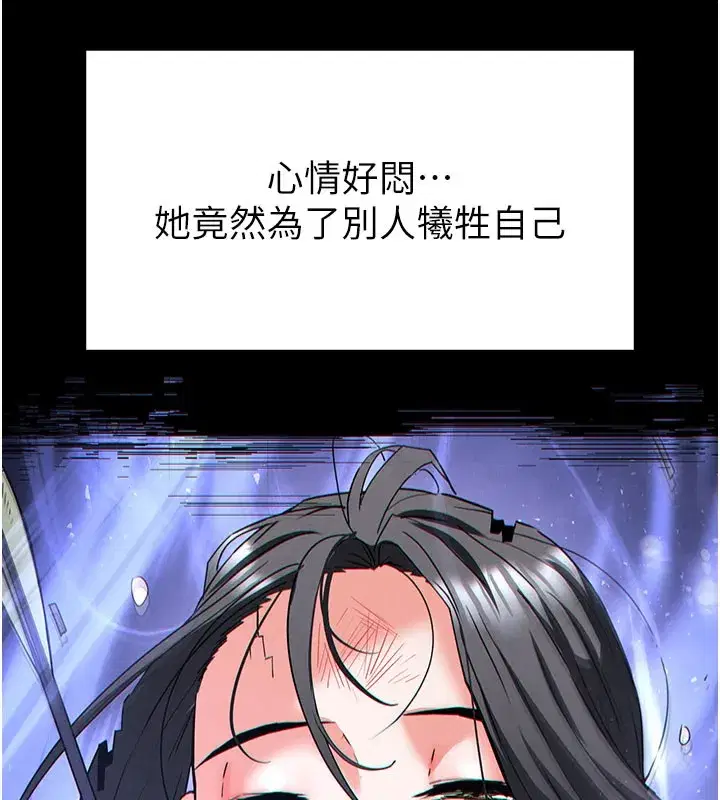 第44話-被廢物的老二內射到崩潰