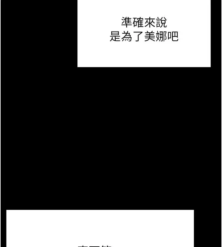 第44話-被廢物的老二內射到崩潰