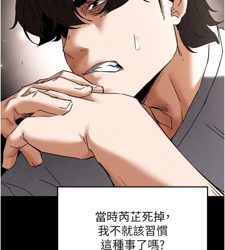 第44話-被廢物的老二內射到崩潰