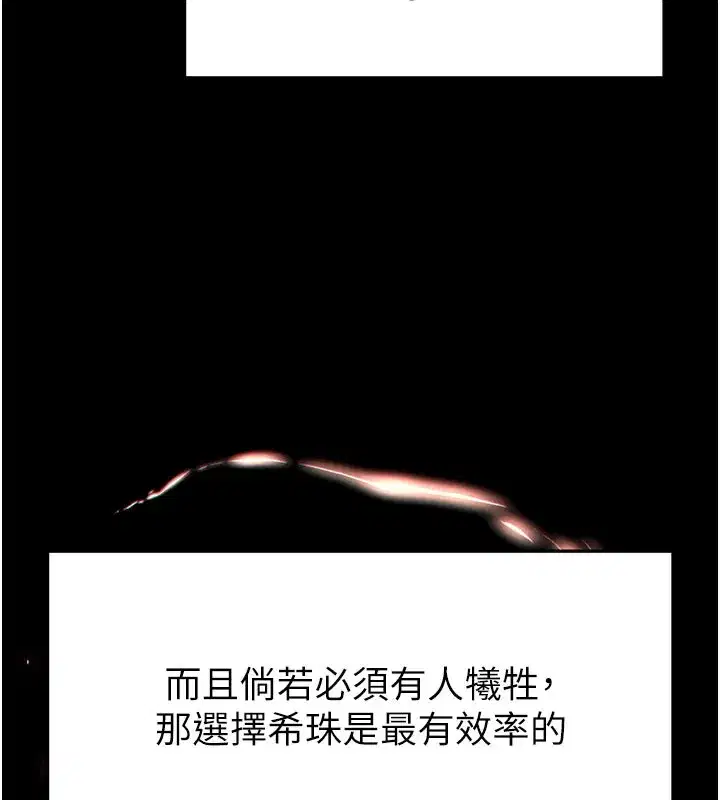 第44話-被廢物的老二內射到崩潰