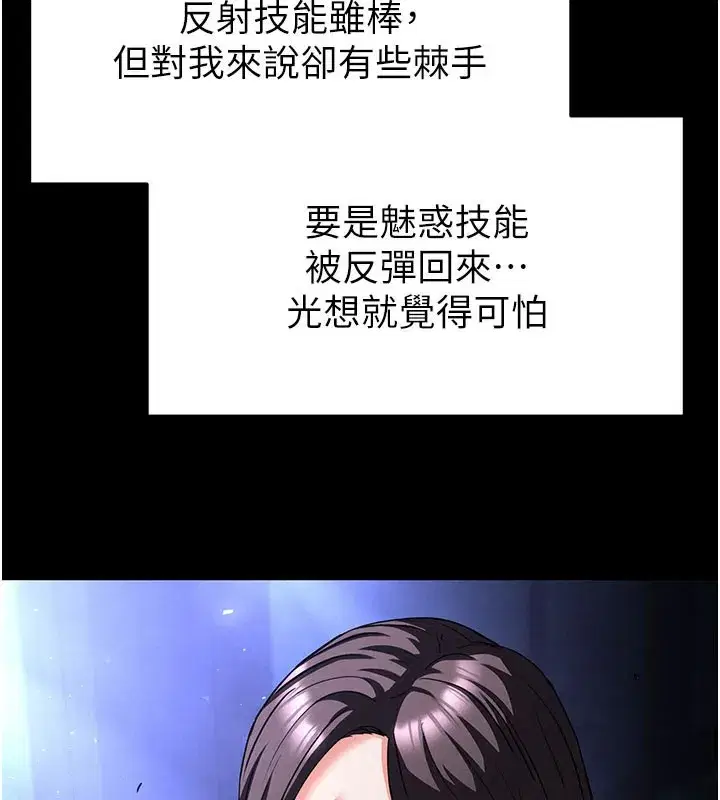 第44話-被廢物的老二內射到崩潰